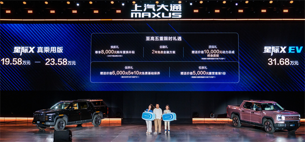 Manomboka amin'ny 79 800 yuan, ny vanim-potoana amin'ny sehatra rehetra-Scenario dia manomboka! Ny fianakavian'i Star Star 2026, miaraka amin'ny lampihazo Star Stack, dia mametraka benchmark vaovao ao amin'ny indostria.