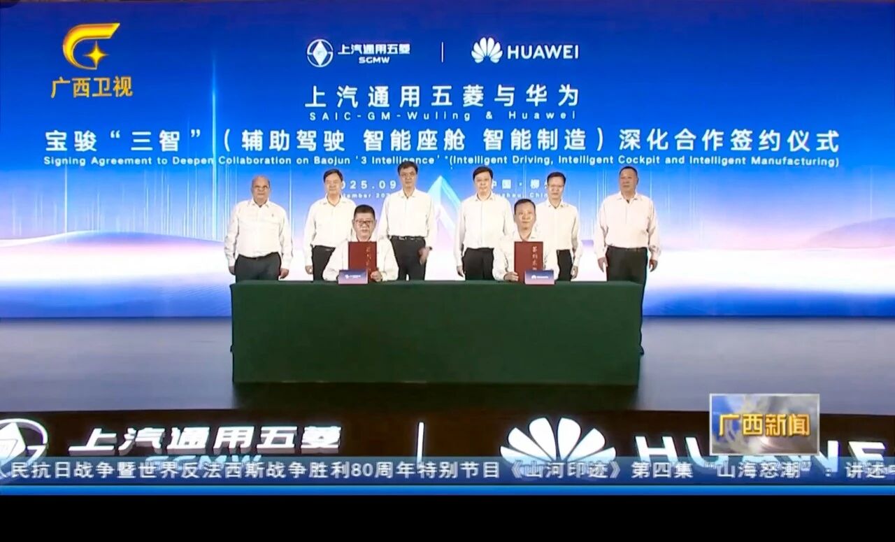 Saic-Gm-Wuling sy Huawei lalim-pitia ny fiaraha-miasa nataony, nanangana ny modely voalohany nataon'izy ireo, ny BaoJun Huajing S.