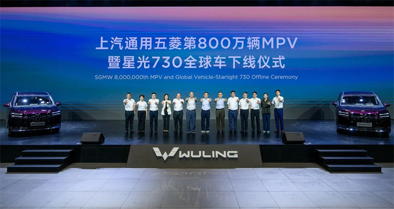 Ny 8 Millionth an'ny SAIC-GM-Wuling dia nanakodia ny tsipika fivoriambe, ary natomboka ny maodely World Starlight 730 manerantany.