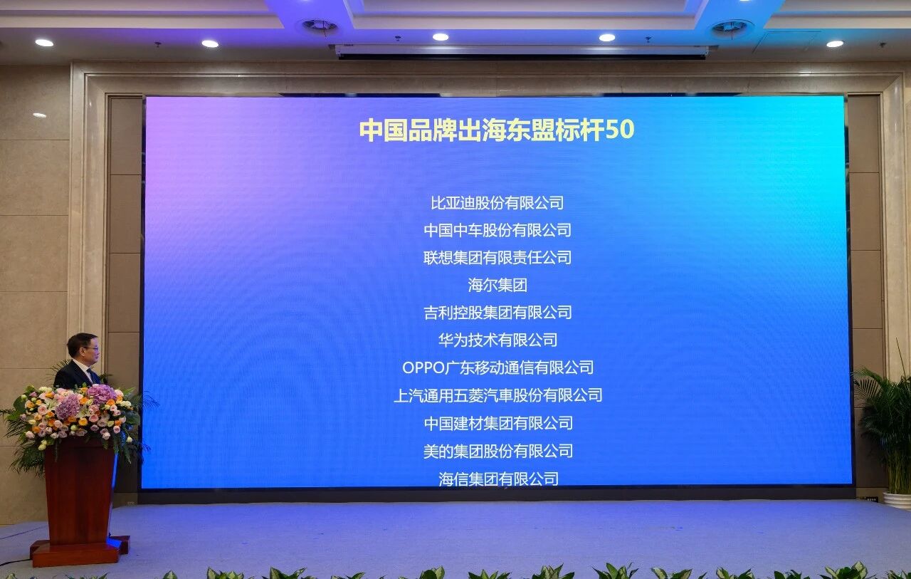 Polishing Travel Travel Travel Asean! Saic-Gm-wuling voafantina ho iray amin'ireo marika sinoa 50 izay mandeha maneran-tany mankany amin'ny benchmarks ASEAN. 
